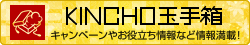 KINCHO �ʎ蔠