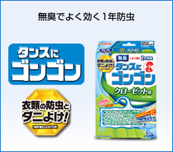 ゴンゴン