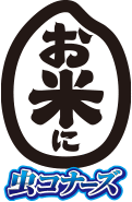 KINCHO MUSHIKONAZU Bug Repellent for Rice Stocker N
