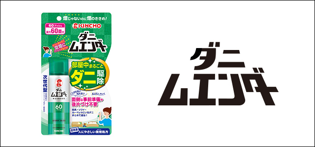 ダニムエンダー