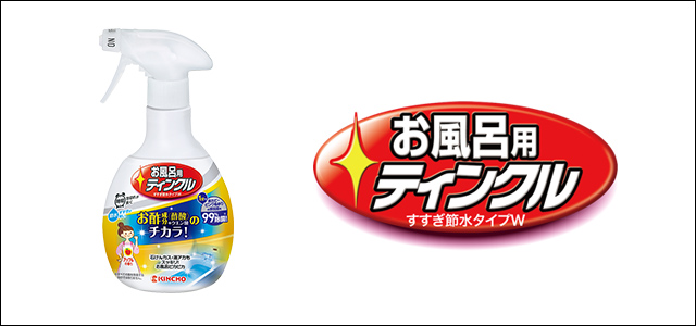 ティンクル 給湯室 篇 Cm情報 Kincho 大日本除虫菊株式会社 ティンクル 給湯室 篇 Cm情報 Kincho 大日本除虫菊株式会社