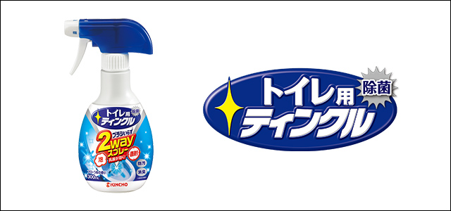 ティンクル 給湯室 篇 Cm情報 Kincho 大日本除虫菊株式会社 ティンクル 給湯室 篇 Cm情報 Kincho 大日本除虫菊株式会社