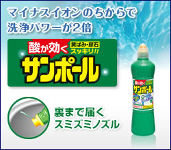 サンポール さよならの文字 篇 Cm情報 Kincho 大日本除虫菊株式会社 サンポール さよならの文字 篇 Cm情報 Kincho 大日本除虫菊株式会社