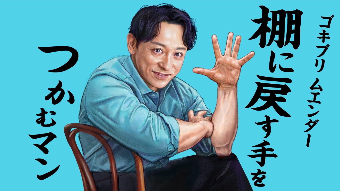 キンチョール cm 最新 俳優