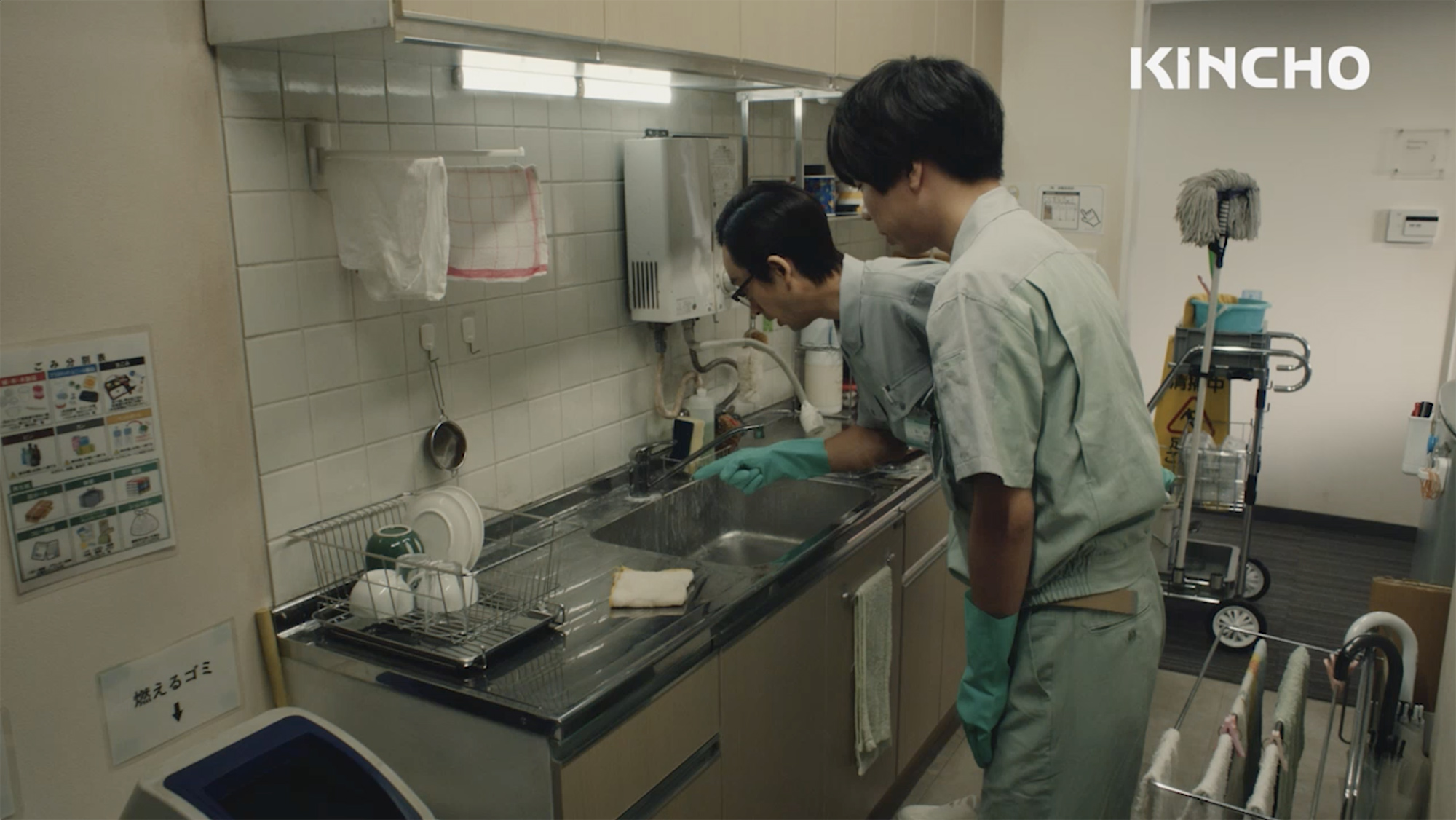 ティンクル 給湯室 篇 Cm情報 Kincho