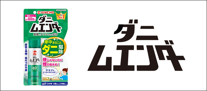 ダニムエンダー