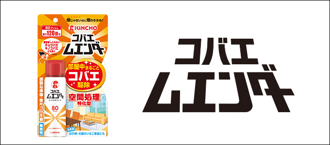 コバエムエンダー