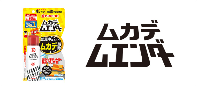 ムカデムエンダー