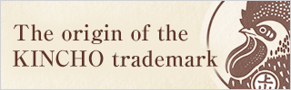 The origin of the KINCHO trademark