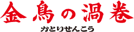KINCHO Uzumaki