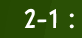 2-1