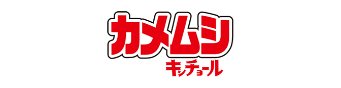 カメムシキンチョール
