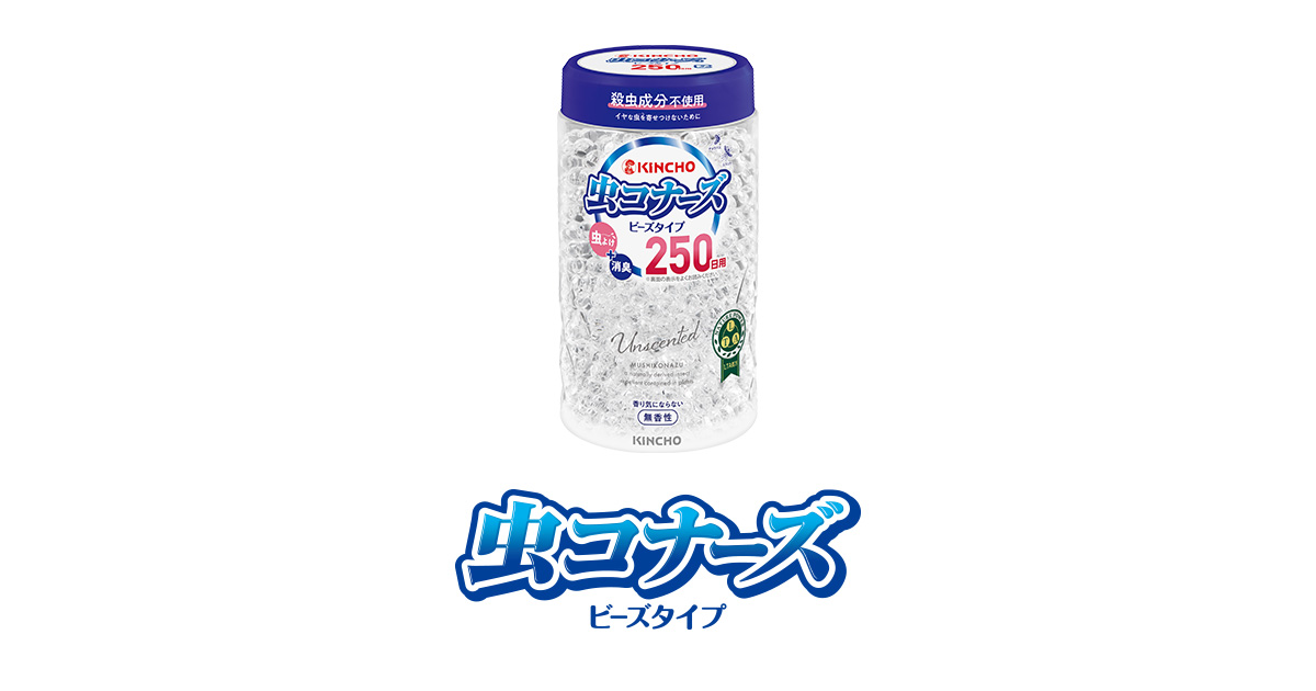 黄金虫 虫ブロッカ―黄｜ヤガ・ヨトウ対策のLED防蛾灯｜セイコーエコロジア