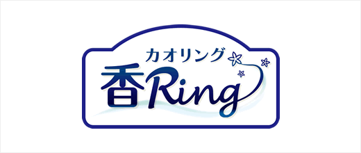 カオリング 香Ring