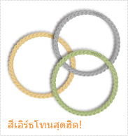สีเอิร์ธโทนสุดฮิต!