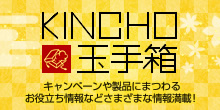 KINCHO ʎ蔠