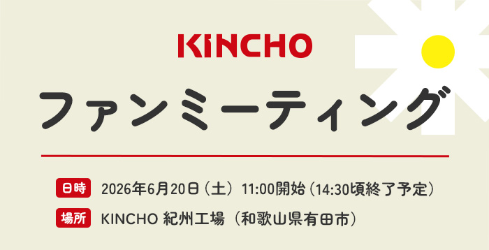 KINCHO �t�@���~�[�e�B���O �����F2026�N6��20���i�y�j11:00�J�n�i14:30���I���\��j �ꏊ�FKINCHO �I�B�H��i�a�̎R���L�c�s�j