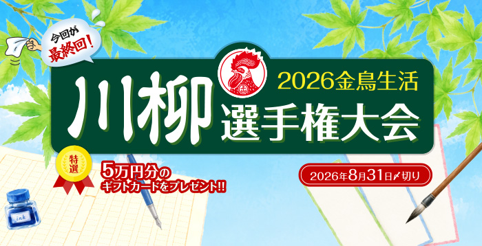 2026�N �������� ����I�茠���