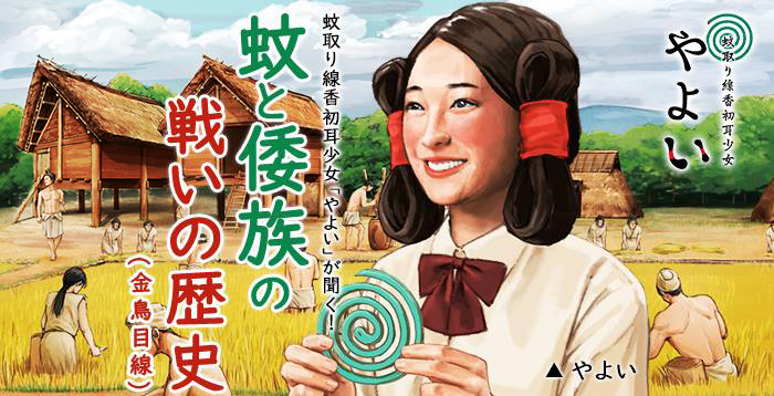 Kincho 昔も今も品質一番 大日本除虫菊株式会社
